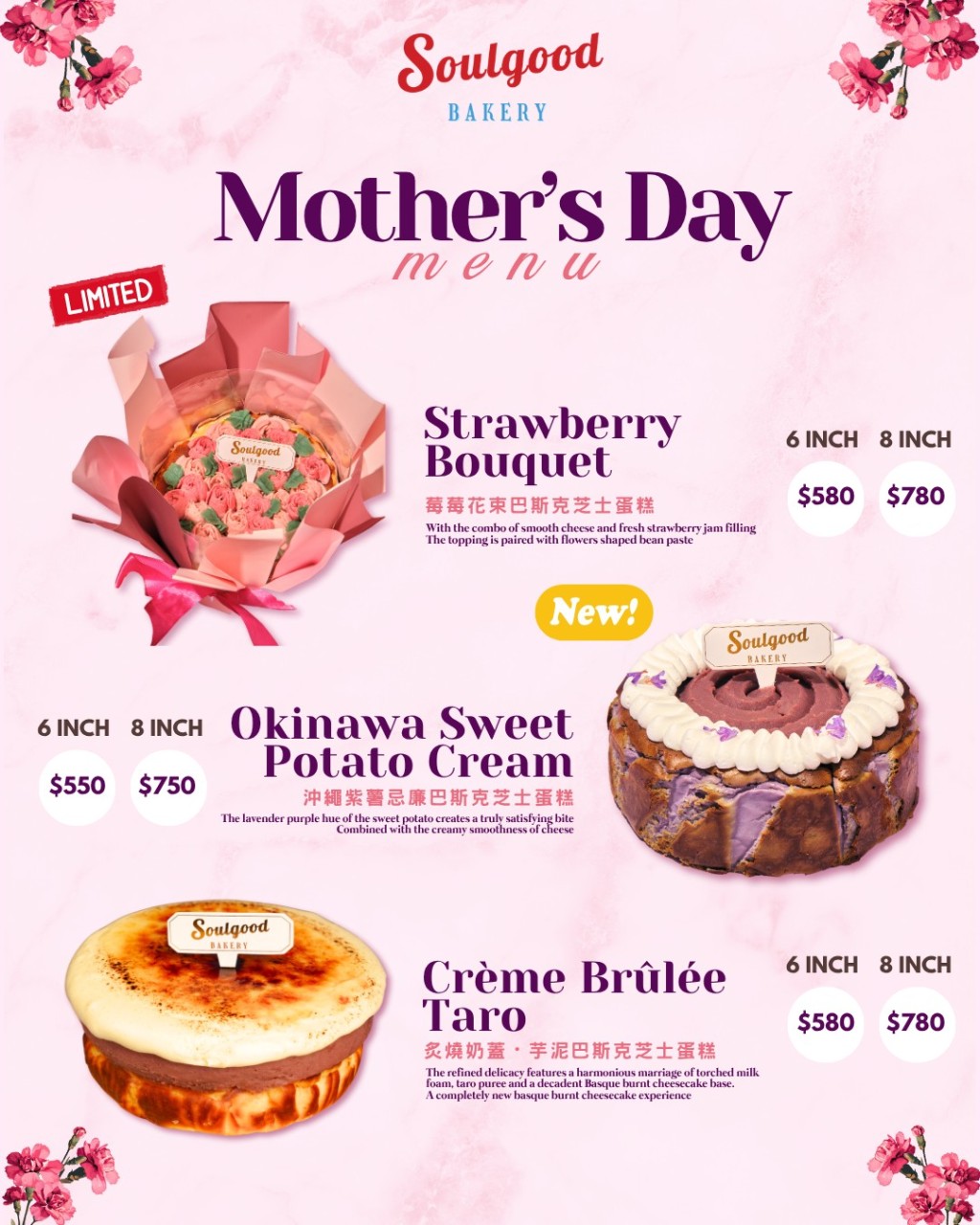 Soulgood Bakery母親節蛋糕