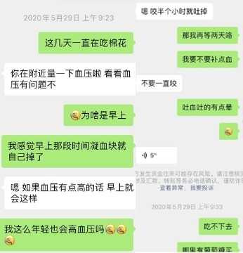 男子詢問醫生。網圖