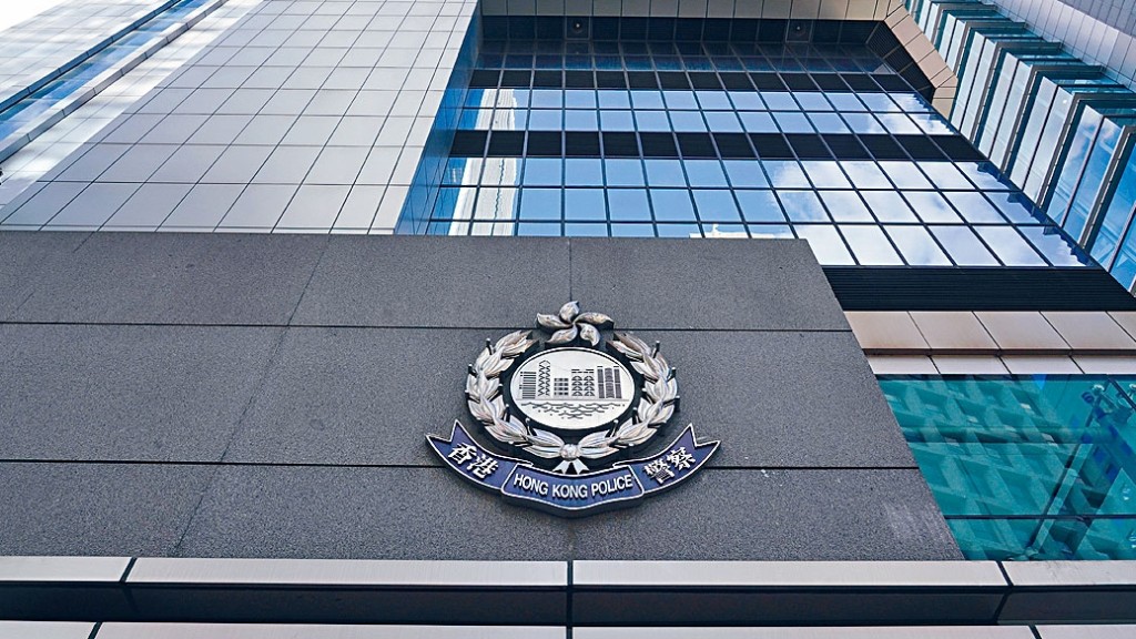 休班水警觀塘遺失委任證 搜尋後暫未發現。資料圖片