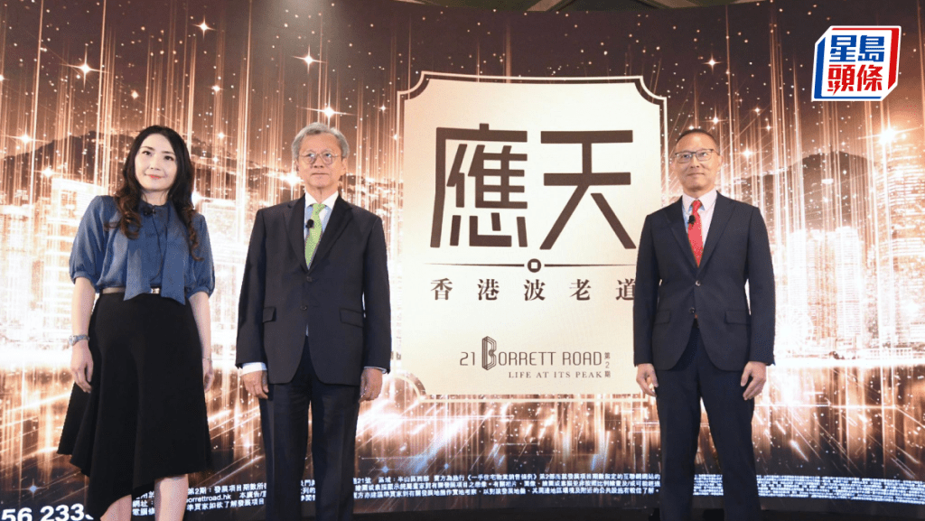 長實山波老道豪宅命名應天 首推16伙招標