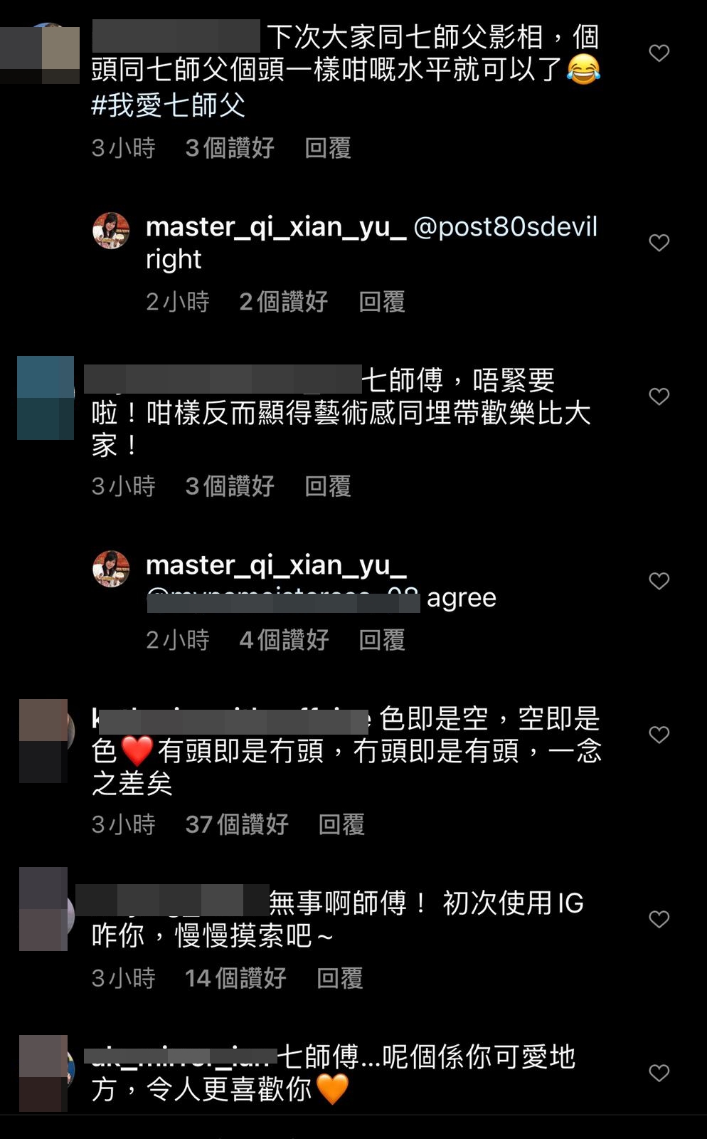 網民留言安慰。