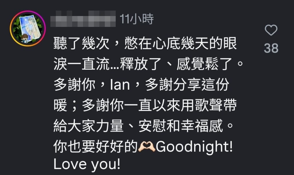 網民紛紛感謝Ian。 網民紛紛感謝Ian。