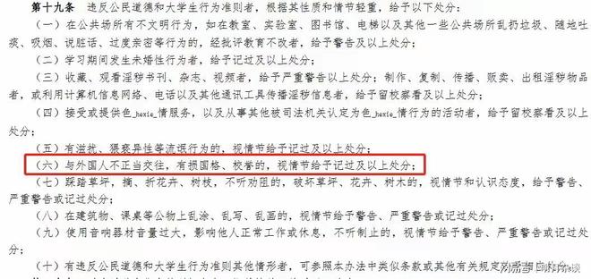大連工業大學對學生李欣蒔作出開除學籍處分。官網 大連工業大學對學生李欣蒔作出開除學籍處分。官網