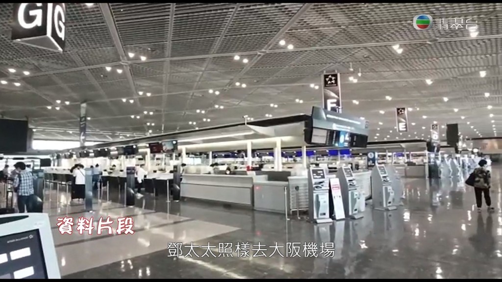 就系叫邓太立即去大阪机场搭飞机返香港。