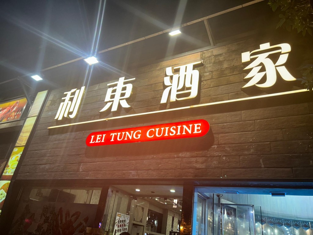 利東集團 早市$2茗茶優惠