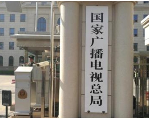 珠江電影頻道被國家廣電總局罰停播30天。網圖