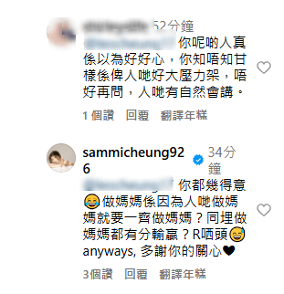 張秀文則嬲爆回應。