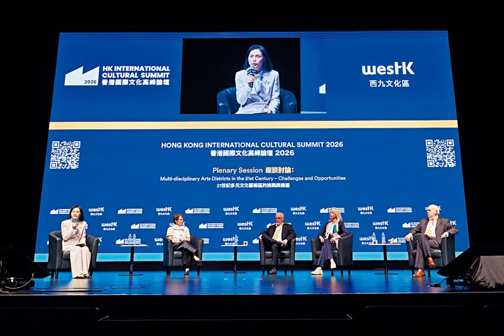 「香港國際文化高峰論壇2026」匯聚世界各地的文化領袖，分享前瞻視野與深刻洞見。