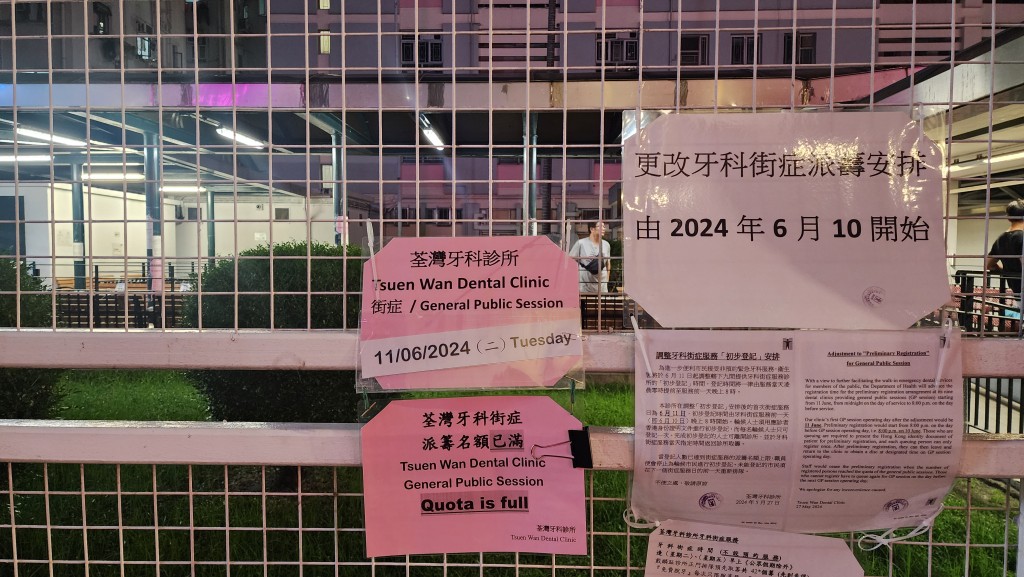 容海恩關注輪候牙科街症或會出現「炒籌」情況，建議當局監察。資料圖片