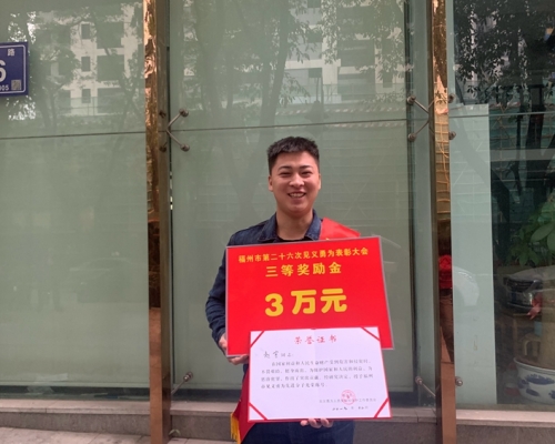 福州男获评「见义勇为先进分子」。微博图
