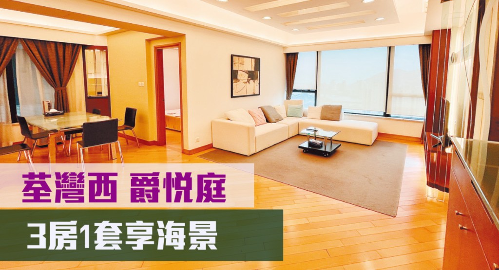 荃灣西屋苑爵悅庭西爵軒高層H室，實用面積1046方呎，現以1,480萬元放盤。