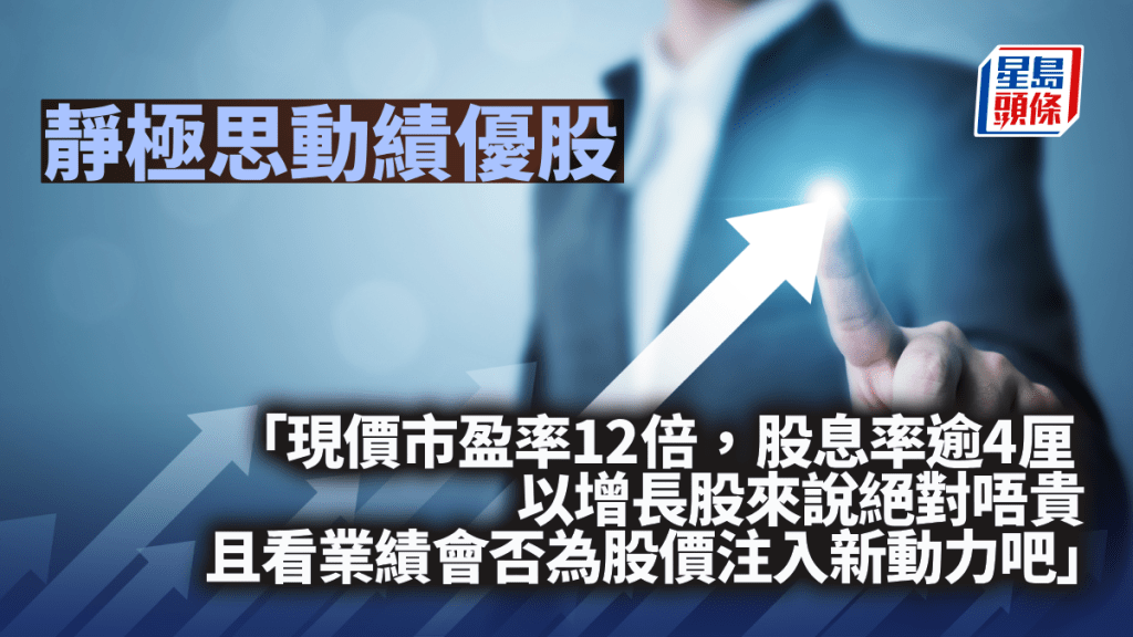 靜極思動績優股｜唐牛午市攻略