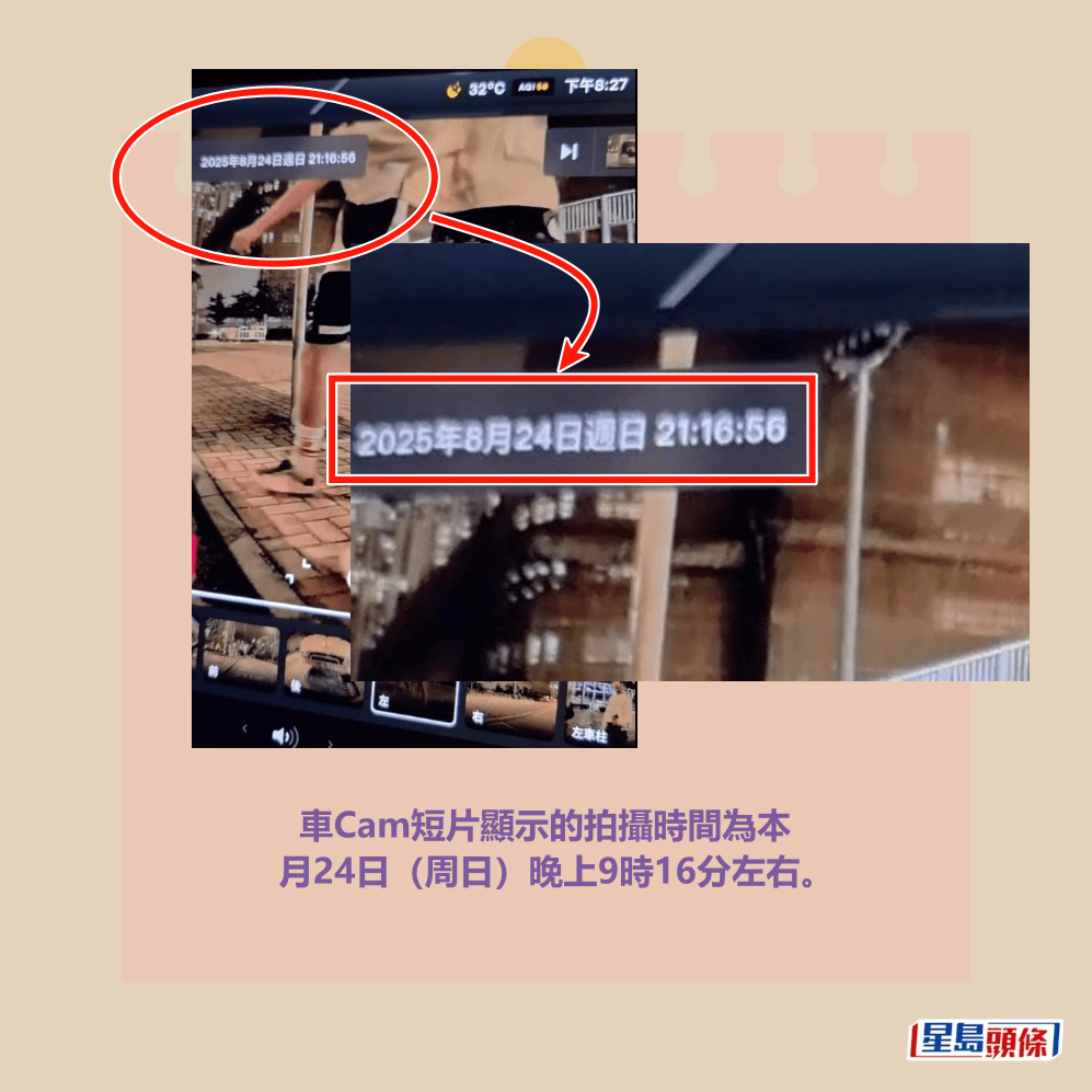 車Cam短片顯示的拍攝時間為本 月24日(周日)晚上9時16分左右。fb「車cam L(香港群組)」截圖 車Cam短片顯示的拍攝時間為本 月24日(周日)晚上9時16分左右。fb「車cam L(香港群組)」截圖