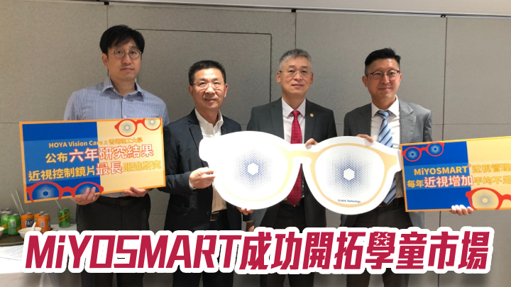 眼鏡銷售商眼鏡88集團董事總經理鄭學玉(左二)、香港豪雅鏡片有限司及台灣豪雅光學股份有限公司董事經理關國強(右一)