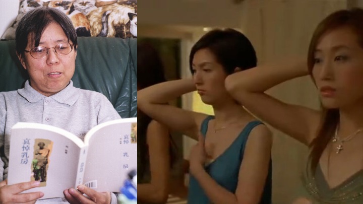 西西的《哀悼乳房》曾改編成電影《天生一對》，由楊千嬅飾演女強人主角。