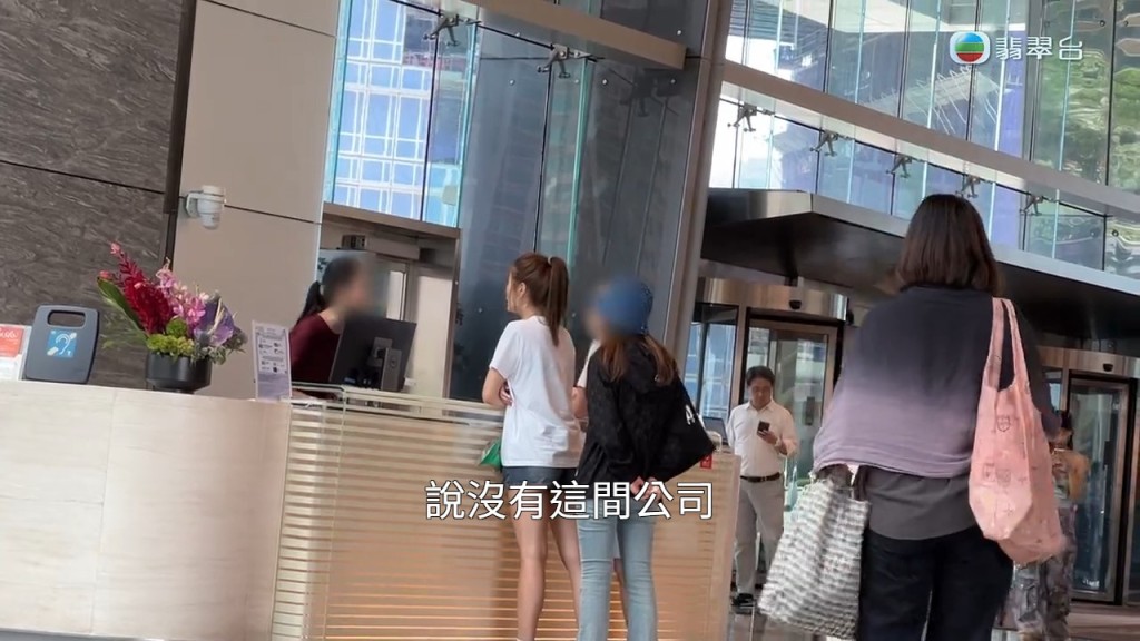 梁敏巧與Tammy按郭總的卡片地址上門求證，接待處職員直言「說沒有這間公司」。