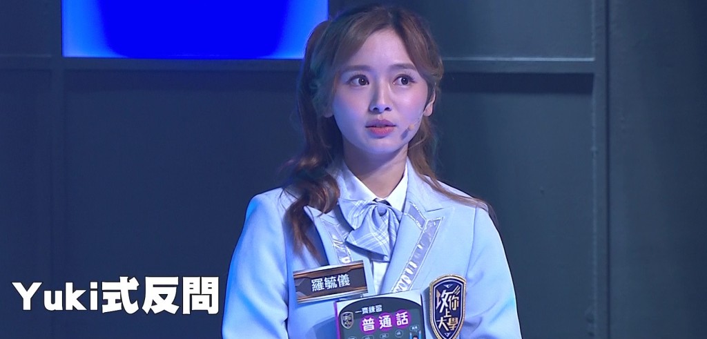 羅毓儀以反問語氣回答修辭手法題目。