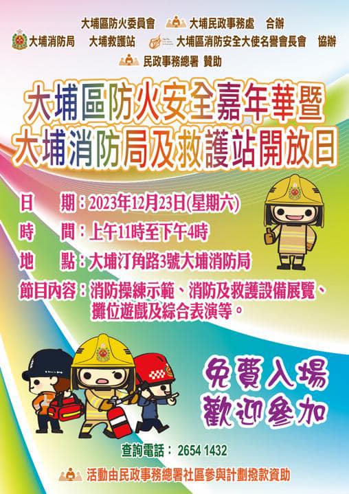 (圖片來源:Facebook@香港消防處) (圖片來源:Facebook@香港消防處)