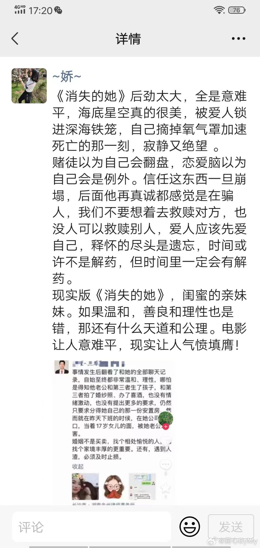 律师对死者遇害表示惋惜。