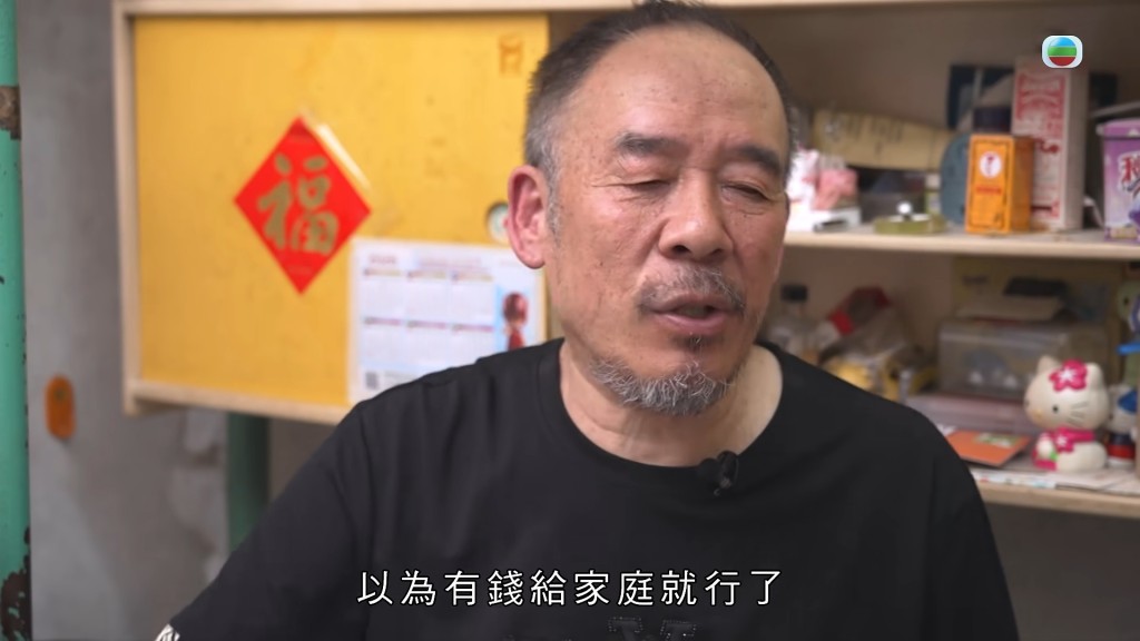 陳先生自言過去以為「有錢給家庭就行了」，忽略了夫妻感情。
