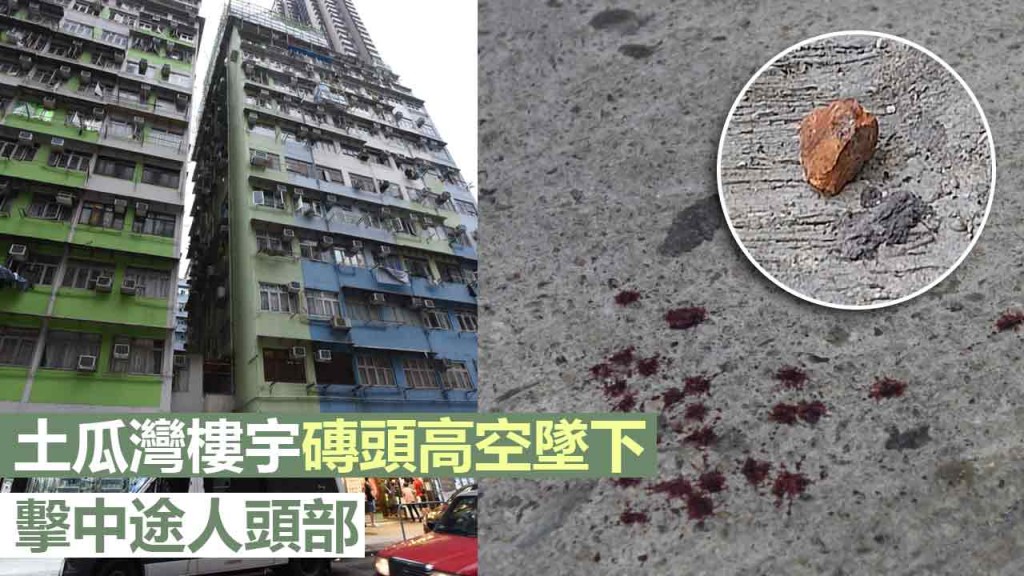 现场为土瓜湾北帝街东宝大厦。