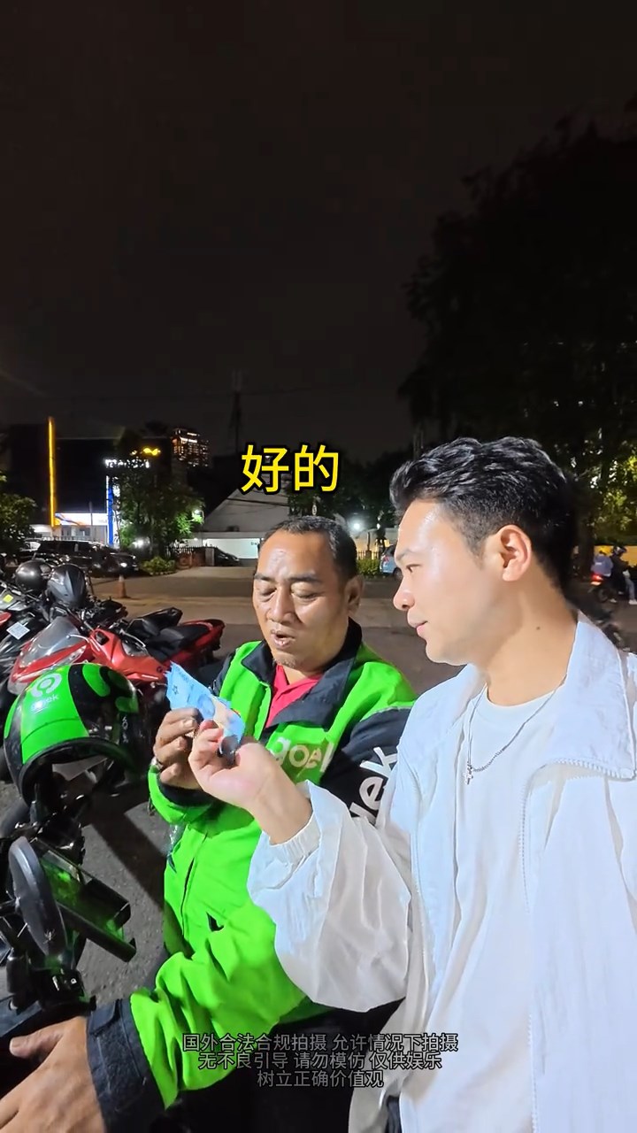 網紅將陰司紙交予司機，要求對方去兌換機他貨幣。抖音@梁滿
