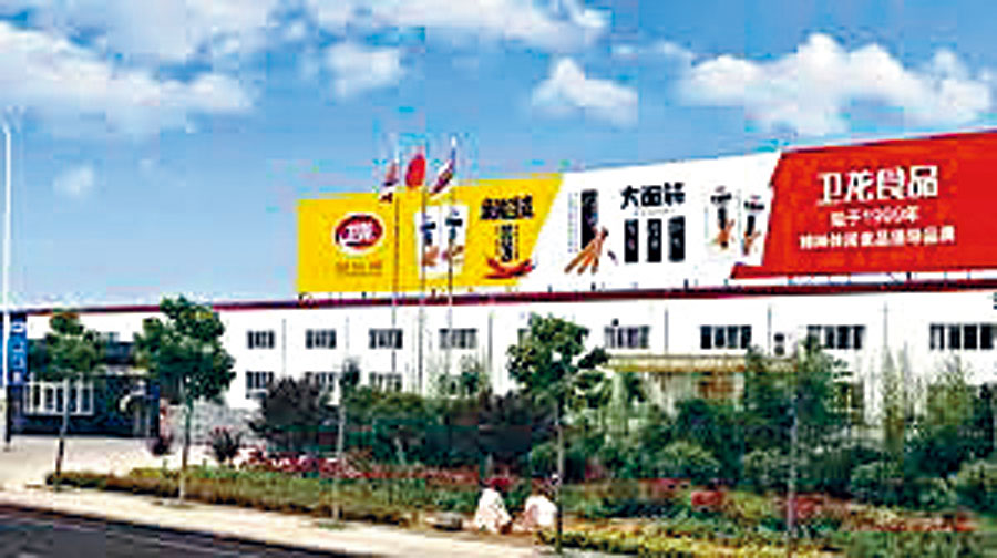 內地著名「辣條」零食品牌衞龍，來港上市，並已遞交上市申請。
