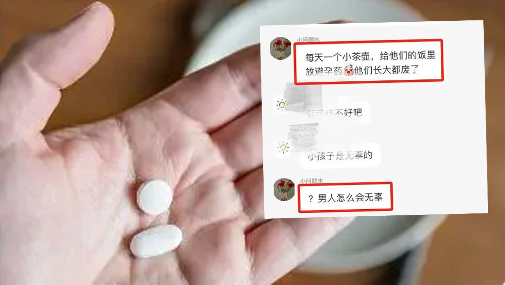 網傳女幼師報復男人餵幼兒食避孕藥。