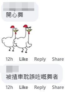 網民:開心舞。fb「車cam L(香港群組)」截圖 網民:開心舞。fb「車cam L(香港群組)」截圖