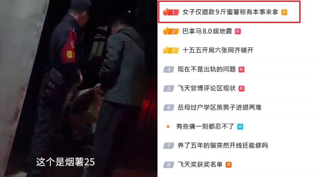 商家一氣之下駕車來回800公里，取回貨品。