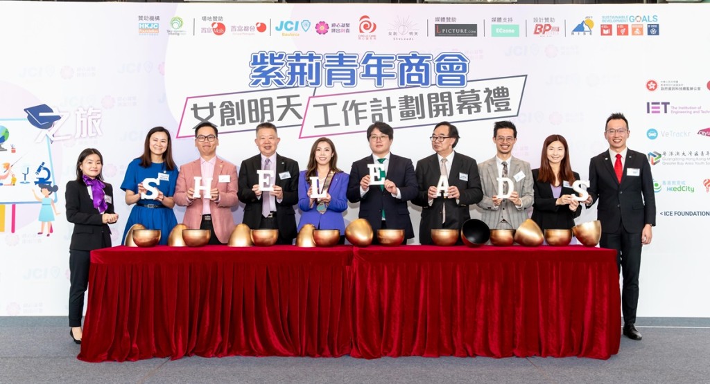 紫荊青年商會推出「女創明天」計畫,盼改善工程業的刻板形象。