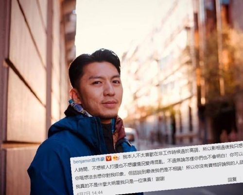 袁偉豪隨即留言反擊有關言論。網圖