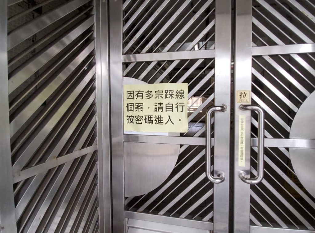 在安和樓的出入口亦貼有告示。