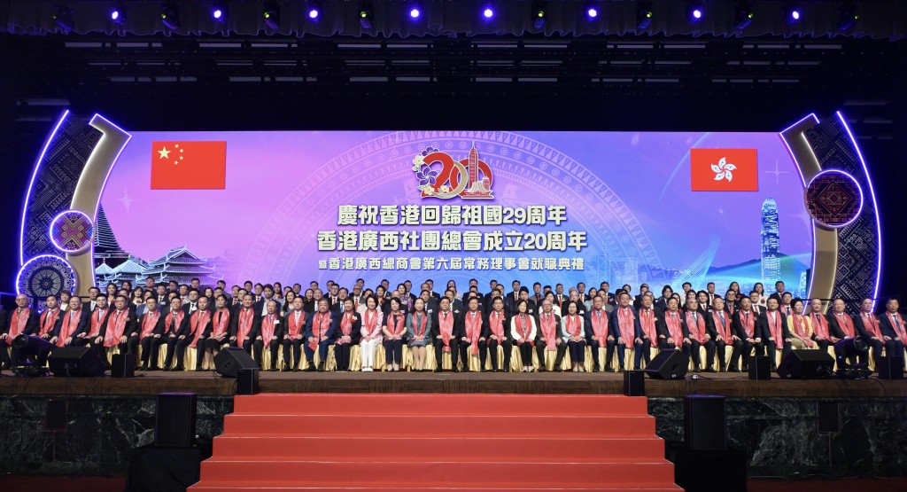 李家超今日出席慶祝香港回歸祖國29周年、香港廣西社團總會成立20周年暨香港廣西總商會第六屆常務理事會就職典禮。政府新聞處