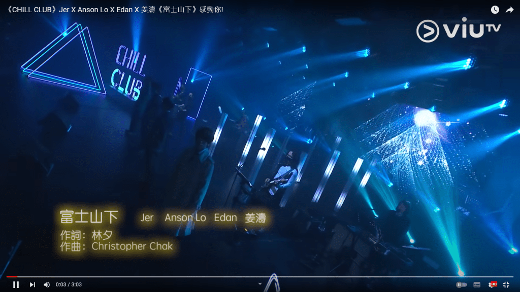 早年Mirror的4位成員姜濤、Jer（柳應廷）、Anson Lo（盧瀚霆）、Edan（呂爵安）在Viu TV音樂節目《CHILL CLUB》合唱過Eason《富士山下》。