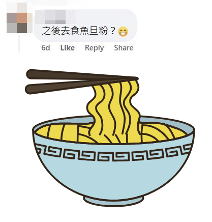 網民：之後去食魚旦粉？fb「筲箕灣西灣河關注組」截圖