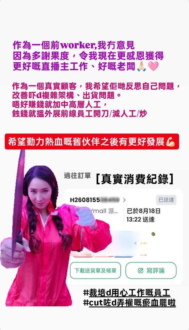吳嘉儀近日在IG限時動態鬧前公司。