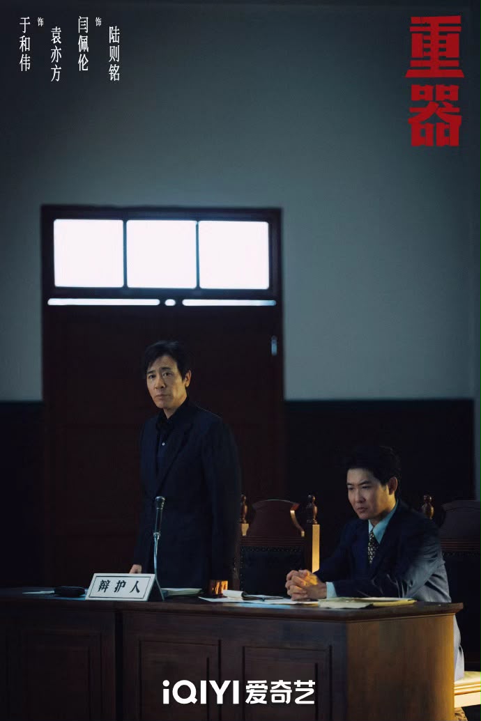 《重器》改編至真實案件。 《重器》改編至真實案件。
