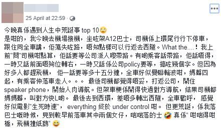 有網民發帖分享經過。