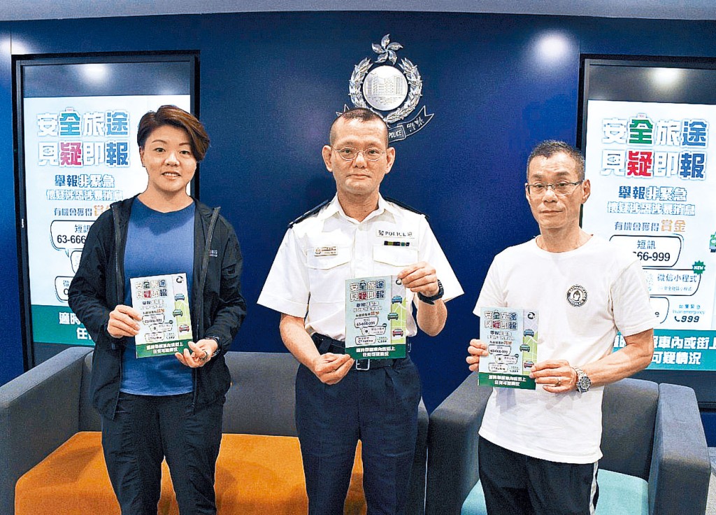 跨部門反恐專責組高級警司梁偉基(中)、的士車行車主協會會長鄭敏怡(左)和的士司機陳先生(右)呼籲的士司機和大眾見疑即報。