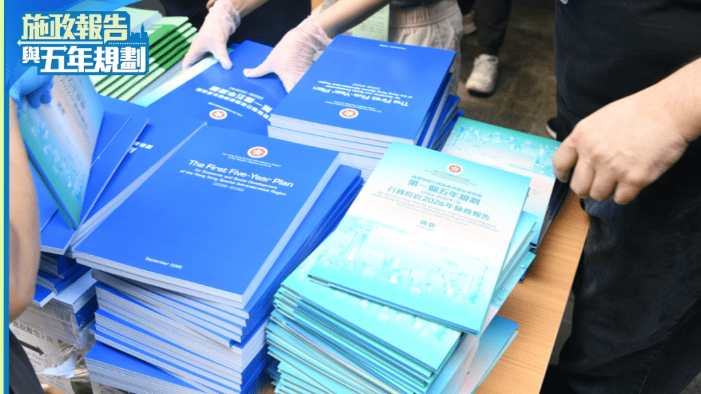 大棋盤︱五年規劃設「實施保障機制」 為政策延續性「把關」