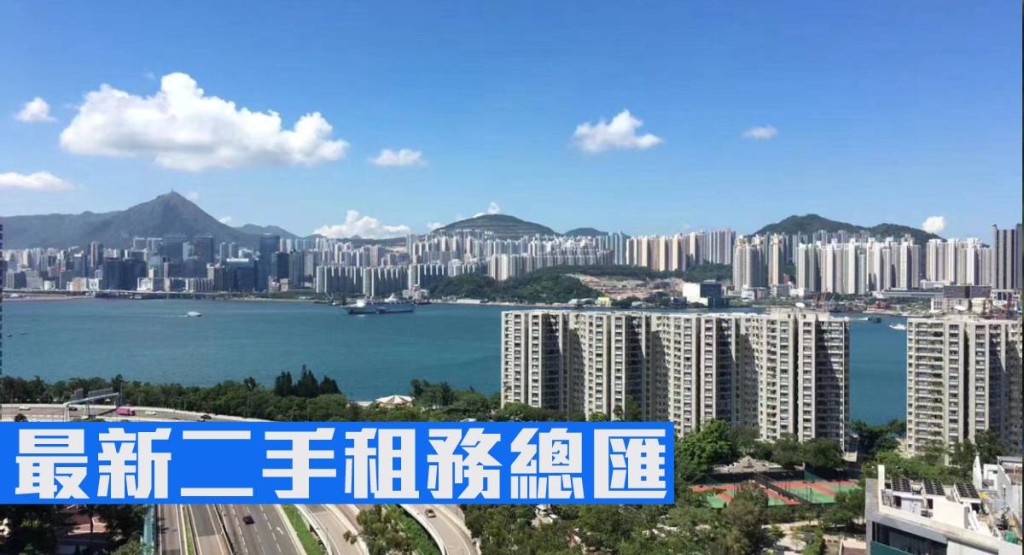 最新二手租務總匯。