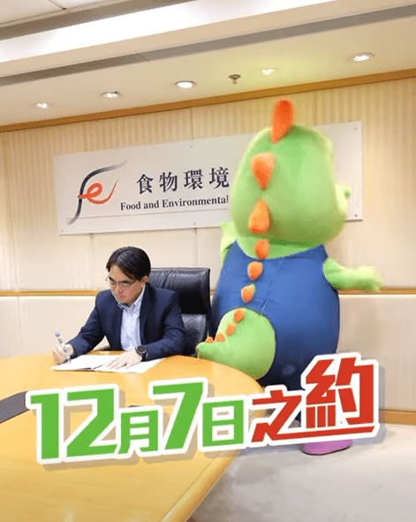 食環署宣傳12月7日立法會選舉日投票。食環署FB影片