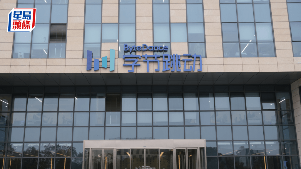 字節員工據報禁用外部AI工具 下月底起轉用自家Trae編程助手