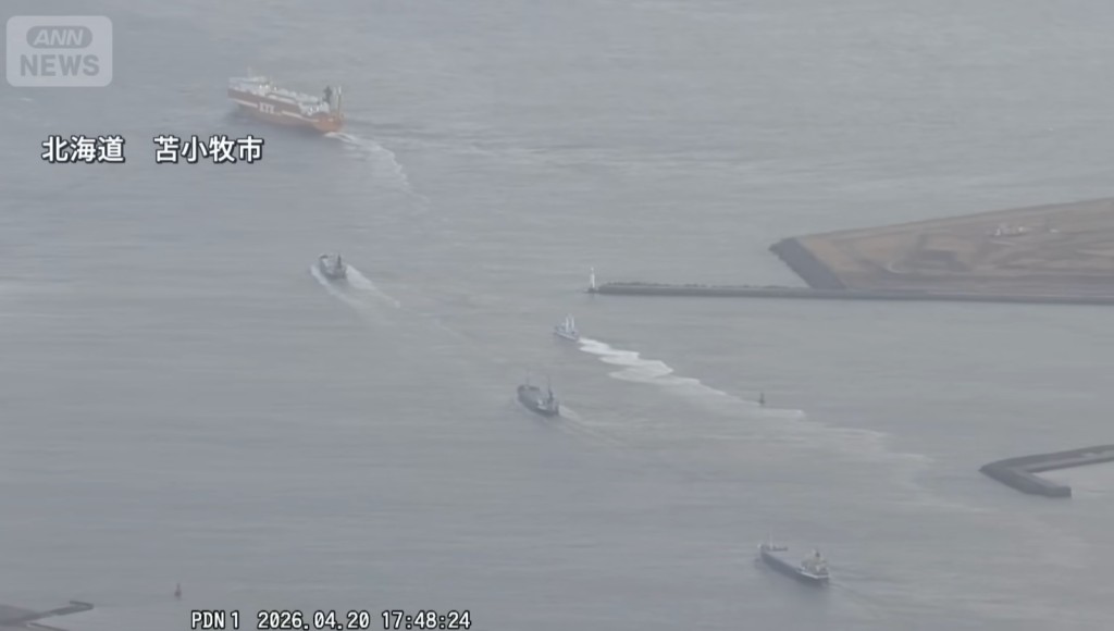 在苫小牧市，有大量船隻即時起錨離開碼頭。ANN新聞畫面截圖