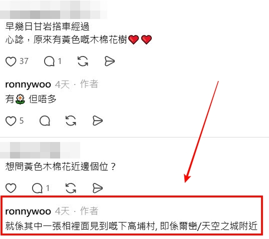 Threads截圖（資料來源：ronnywoo＠Threads）