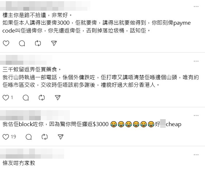 Threads截圖（資料來源：sslkkxa＠Threads）