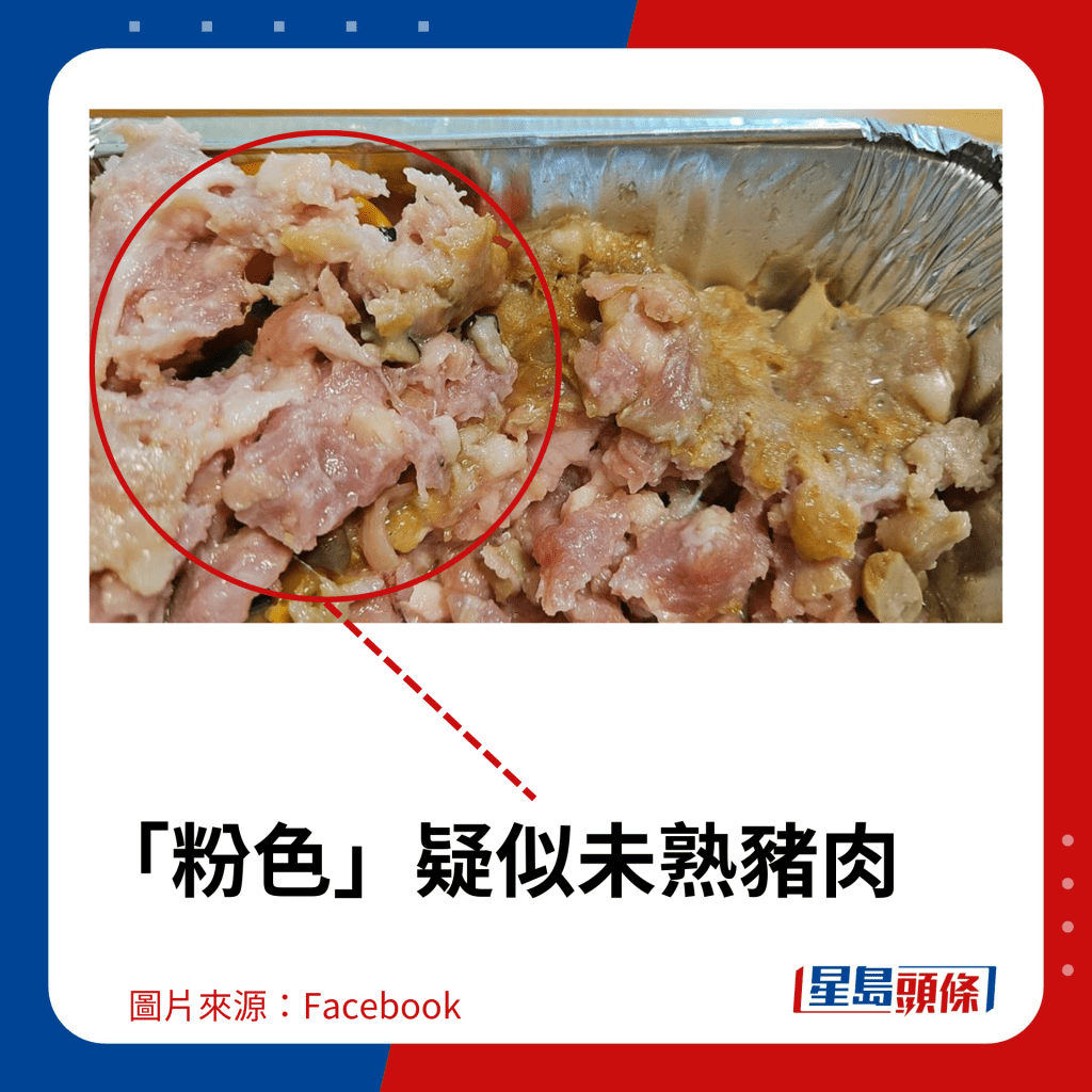 「粉色」疑似未熟豬肉