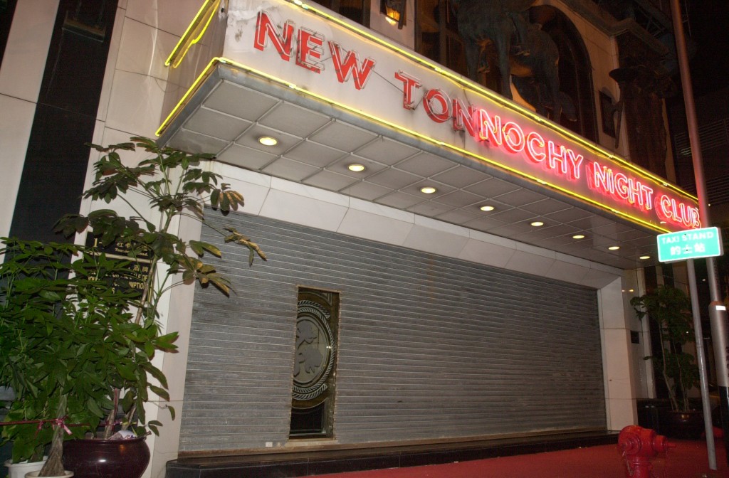 新杜老誌夜總會於2011年初結業。
