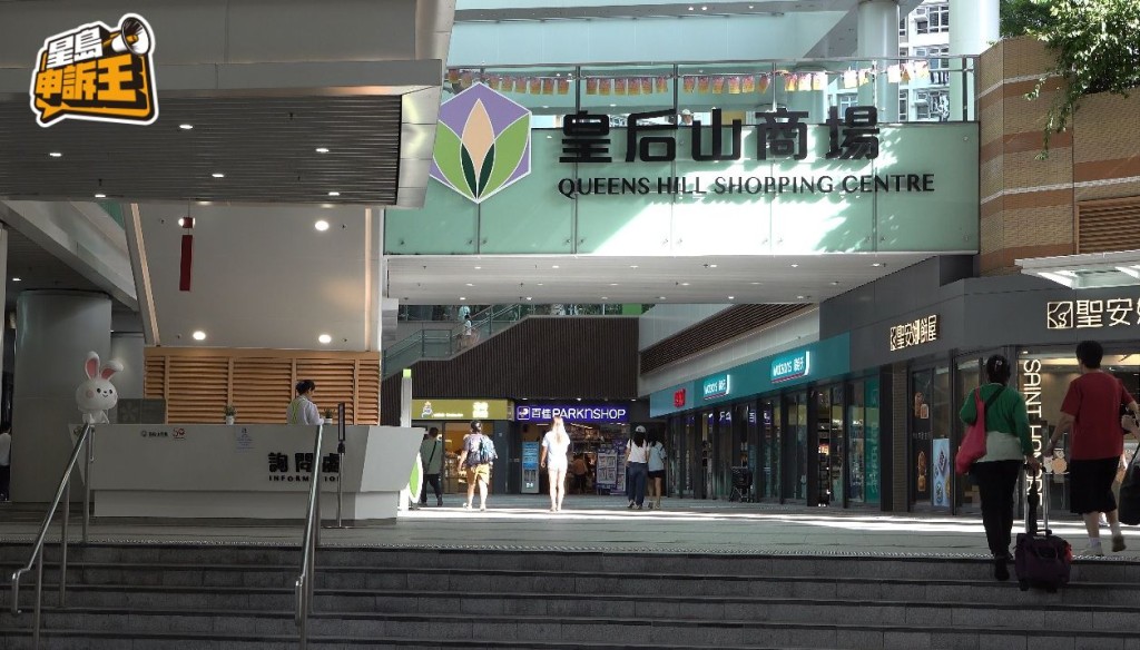 皇后山邨不止街市鮮活食品的攤檔少了生意，連帶商場酒樓和餐廳的顧客也減少。